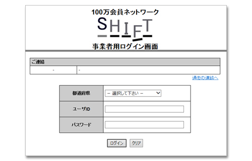 SHIFT